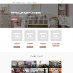 Интернет магазин до 100 товаров