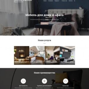 Интернет магазин до 1000 товаров