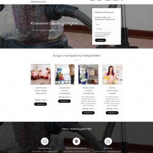 Сайт для вызова различных сервисов на дом