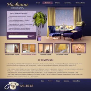 Сайт для жалюзи-центра