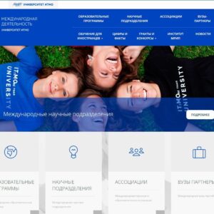 Сайт университета