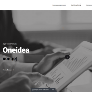 Сайт для рекламного агентства