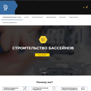 Сайт для производителей вагонки для бань